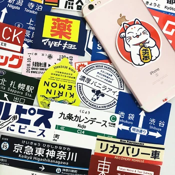 31pcs Japoneză Stop Logo Pachet de Stickere pentru Laptop Valiza de Călătorie Autocolant