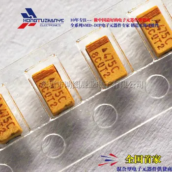 50PCS/LOT Chip Condensatoare cu Tantal 475C 16V 4.7 UF Tip 3216 1206 Tantal Electroliza Polaritate