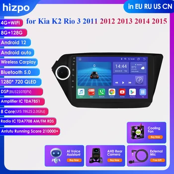 8G+128G 2din Android 12 CarPlay Radio Auto Navigație GPS Multimedia Player pentru Kia RIO 3 2010 2011 2012 2013 2014 2015 Stereo BT