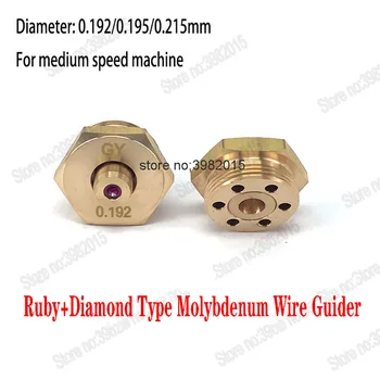 EDM Părți 0.192 mm, Sârmă de Molibden Guider Rubin Diamant 0.195 mm Guide Placă de Răcire Panou pentru Viteza Medie a Firului Mașină