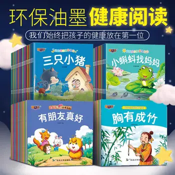 HCKG 100 de carti de Povesti pentru Copii de Grădiniță 3 6 Ani, Carte cu poze Preșcolar Părinte Copil Citind Copilul de Culcare Kitaplar