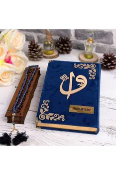 Hediyelik Coran Catifea Acoperire Rozariul Cutie De Dimensiuni Medii Coran Carte Musulman